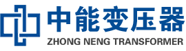 茂县油浸式变压器,茂县变压器生产厂家_茂县中能变压器厂家欢迎您